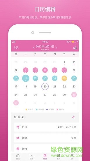 棒米蘋果版(女性健康管理) v5.27.0 iphone版 2