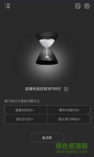 時(shí)光簡記蘋果手機(jī)版 v2.0.7 iphone版 0