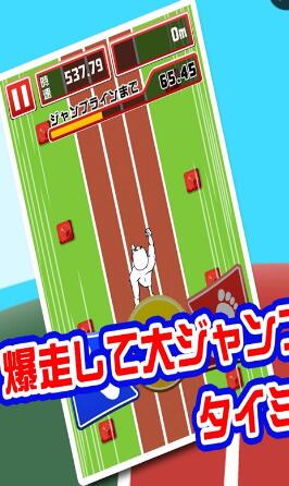 仰天飛翔素飛游戲(素飛び) v1.0.4 安卓漢化版 0