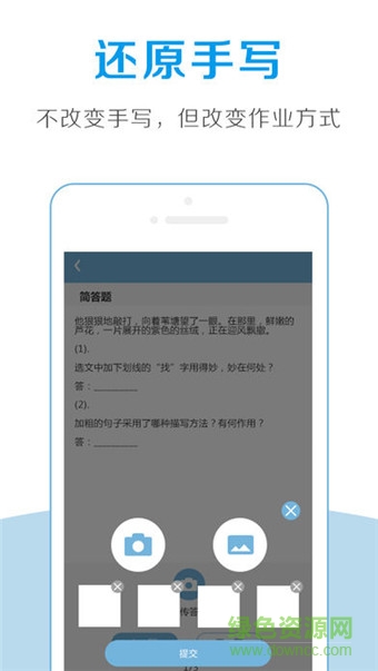 全課作業(yè)手機(jī)客戶端 v1.1 安卓版 1