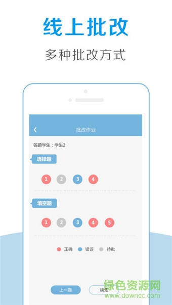 全課作業(yè)手機(jī)客戶端 v1.1 安卓版 0