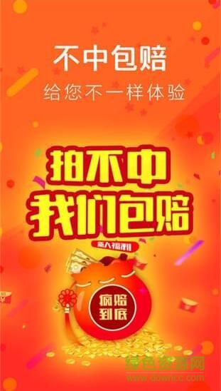 熊貓競拍 v1.1.3 安卓版 3