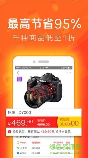 熊貓競拍手機版