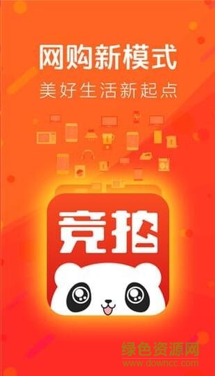 熊貓競拍 v1.1.3 安卓版 1