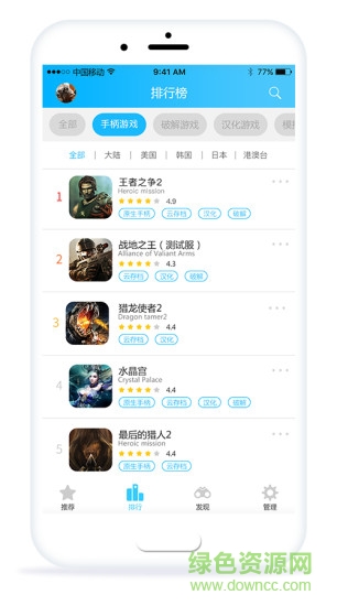 ngamezone樂游地帶游戲大廳 v4.0.1 安卓版 1