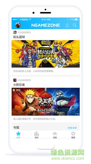 ngamezone樂游地帶游戲大廳 v4.0.1 安卓版 0