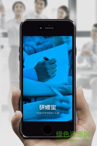 蘋果研修寶app下載