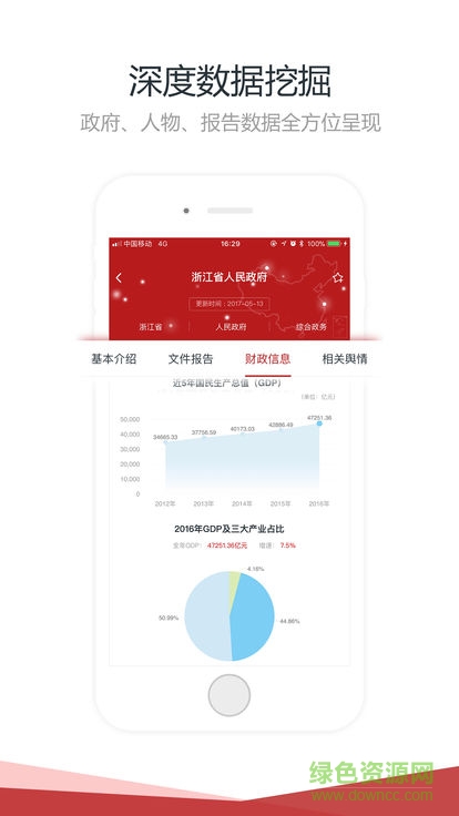 勤政堂 v1.2.8 安卓版 1