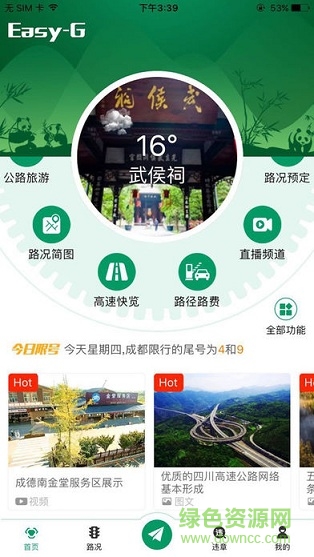 川高易徑 v1.05 安卓版 0