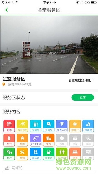 易徑四川 易徑app