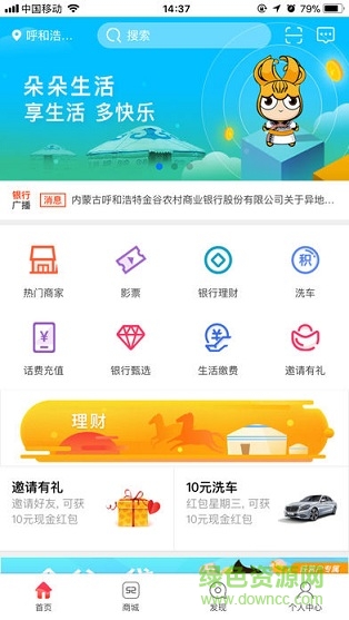 朵朵生活 v3.1.1 安卓版 0