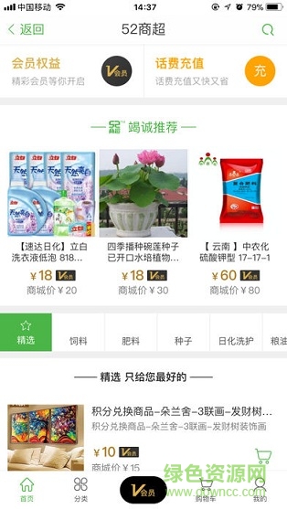 朵朵生活 v3.1.1 安卓版 1