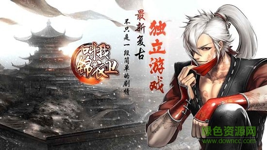 叫我錦衣衛(wèi)輔助工具 v1.0.3 安卓版 2