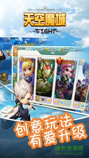 天空魔城下载
