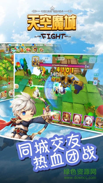 天空魔城安卓版