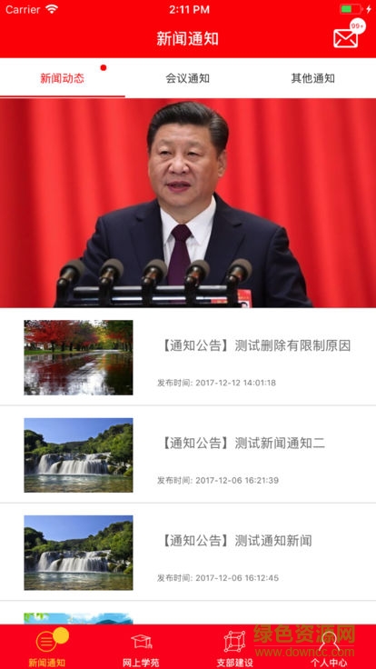 江銅黨建信息化平臺(tái)(江西黨建云)3