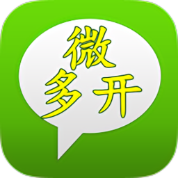 微多開微商必備專業(yè)版