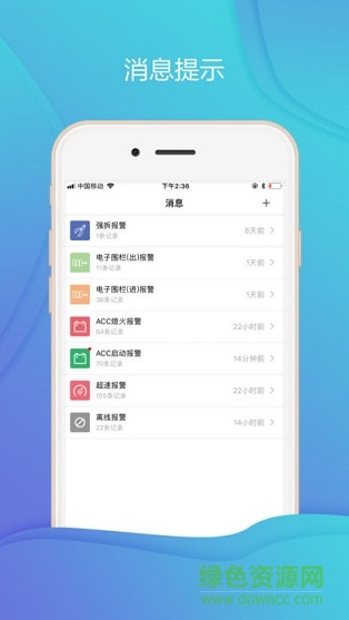 智能云狗車載 v1.1 安卓版 0