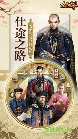 九品小縣令qq登陸版 v1.0.0 安卓版 0