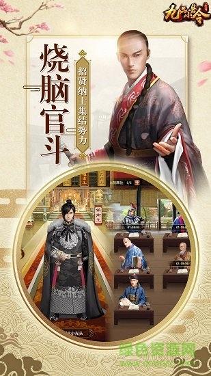 九品小縣令qq登陸版 v1.0.0 安卓版 1