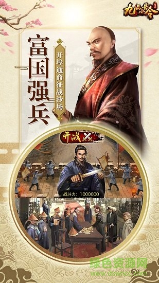 qq版本九品小縣令