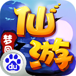 夢回仙游星耀版