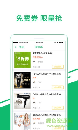 淘淘券商城 v1.1.1 安卓版 2