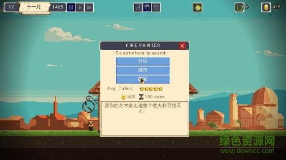 畫家公會手機(jī)版