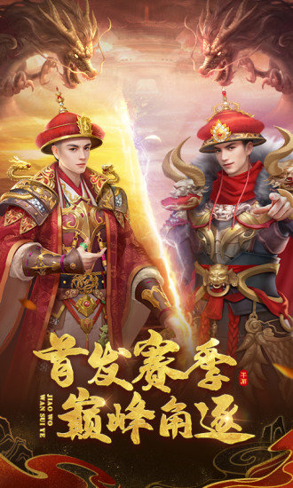 三星版叫我萬歲爺 v2.7.0 安卓版 1