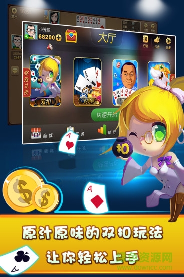 冰魄游戲雙扣 v3.4.1 安卓版 0