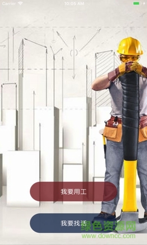 快工幫軟件 v2.6.9 安卓版 1