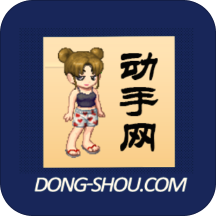 動手網(wǎng)