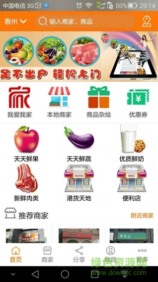 大众生活网 v6.7.3 安卓版0