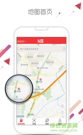 恩逸電樁 v1.1.5 安卓版 2