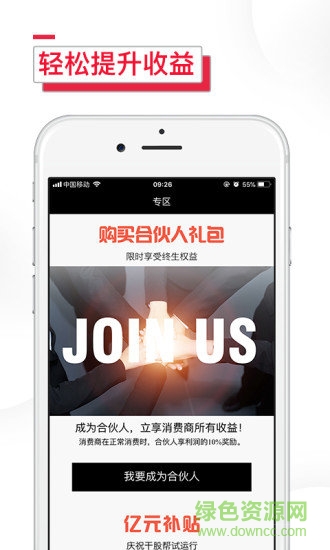 干股商城 v3.31 安卓版 1