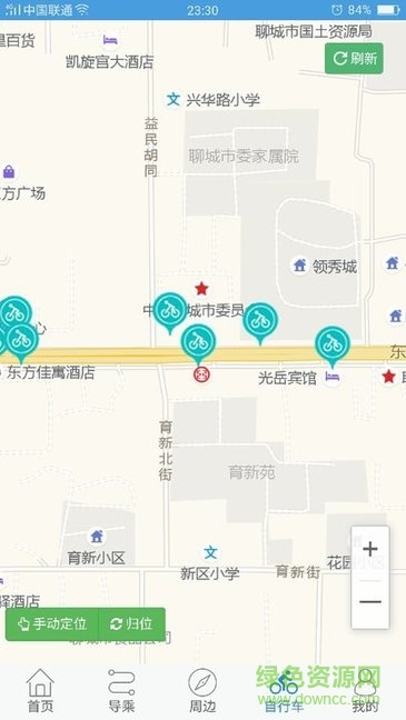 水城通e行app下載