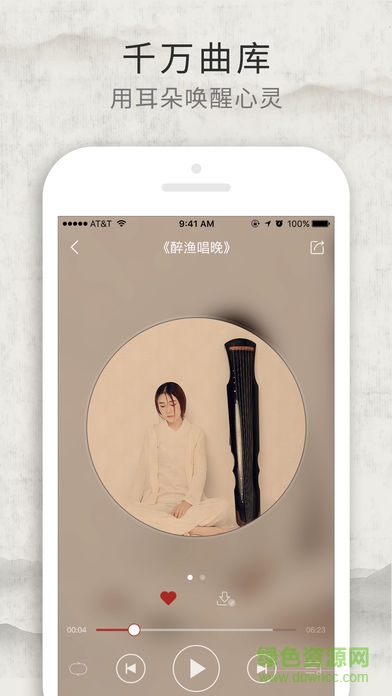 大雅古琴網(wǎng)app