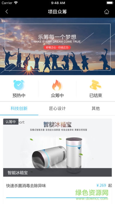 大餡餅商城手機(jī)版 v1.0 安卓版 1