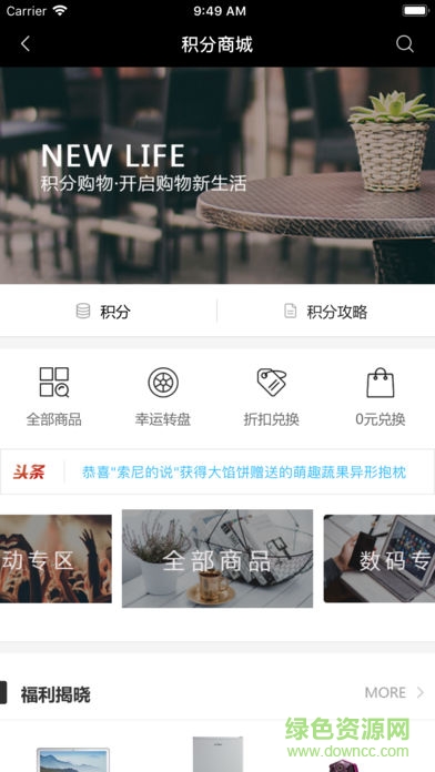 大餡餅商城手機(jī)版 v1.0 安卓版 2