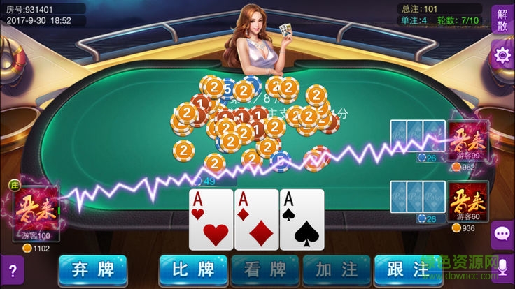 晉來爬山 v1.0 安卓版 1