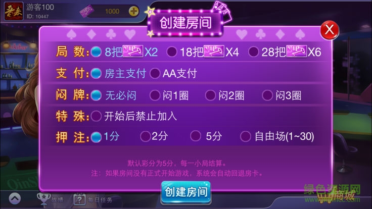 晉來爬山 v1.0 安卓版 2