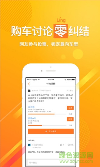 嗖嗖買車官方 v7.3.6 安卓版 1
