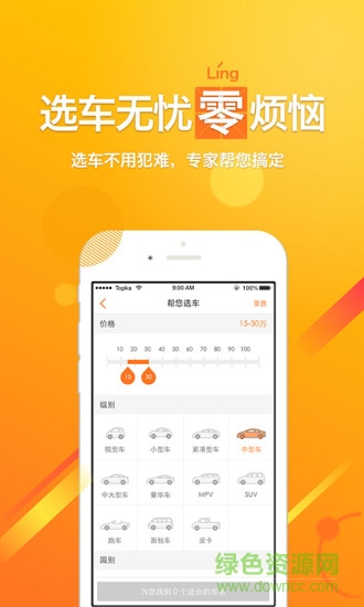嗖嗖買車官方 v7.3.6 安卓版 2
