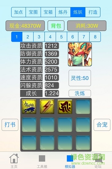 夢幻手游打書工具箱手機(jī)版 v2.7 安卓版 0