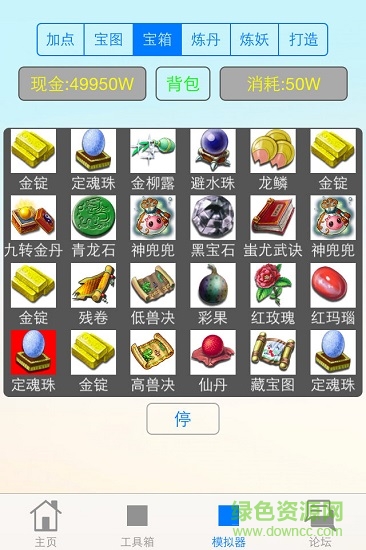 夢幻工具箱煉妖打書app