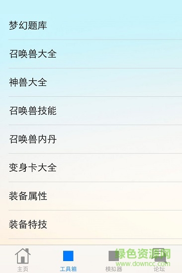 夢幻手游打書工具箱手機(jī)版