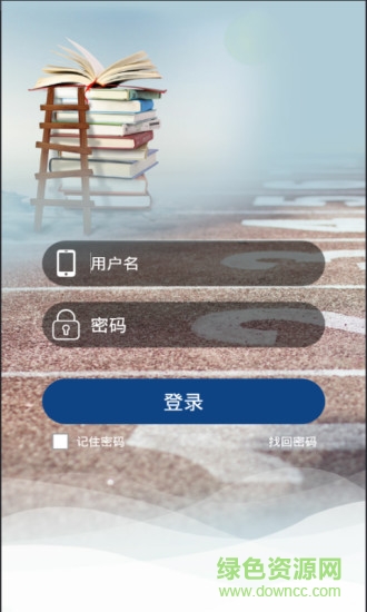 紅花崗教育云app下載