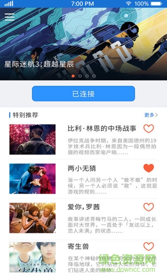 nibiru手柄管理ios v4.0 iphone手機(jī)版 0