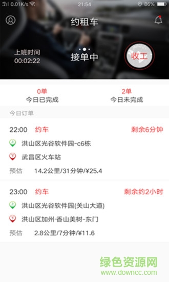 如約的士司機(jī)端