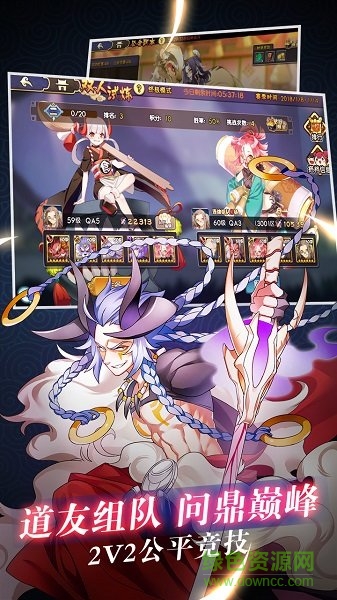 網(wǎng)易氣封神手游 v4.0.4 安卓版 3